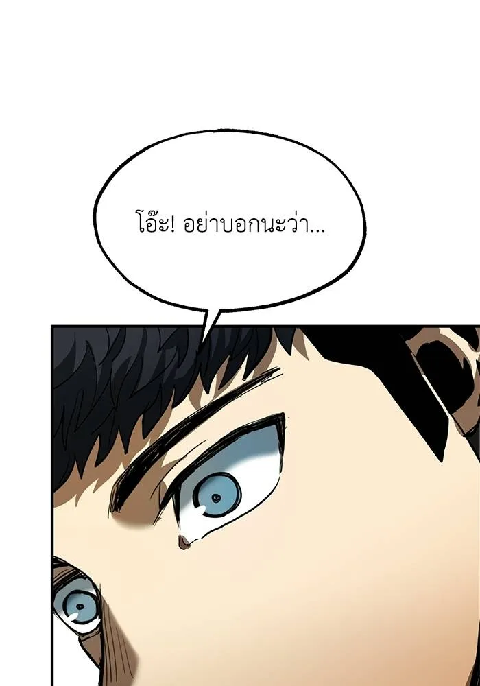 ราชาแห่งอ็อกทากอน ตอนที่ 19 รูปที่ 85