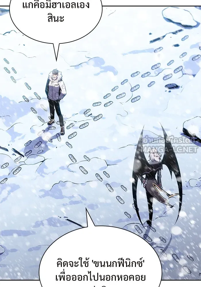 ผู้เล่นหน้าใหม่เลเวลแมกซ์ ตอนที่ 90 บลัดเวย์พอร์ต (1) รูปที่ 81