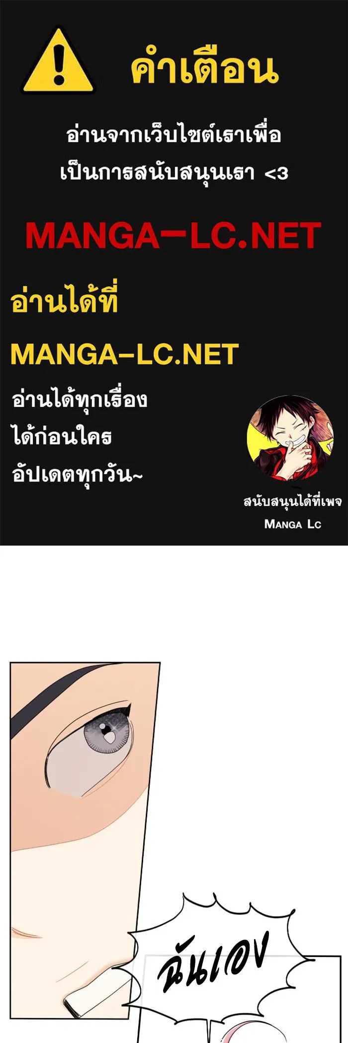 จริง ๆ แล้ว โอบารัมน่ะ… ตอนที่ 30 รูปที่ 1