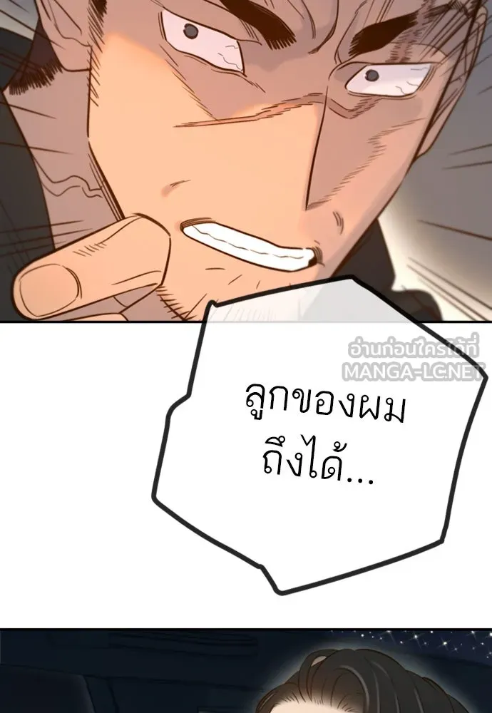 พริบตาเปลี่ยนโลก ตอนที่ 9 รูปที่ 51