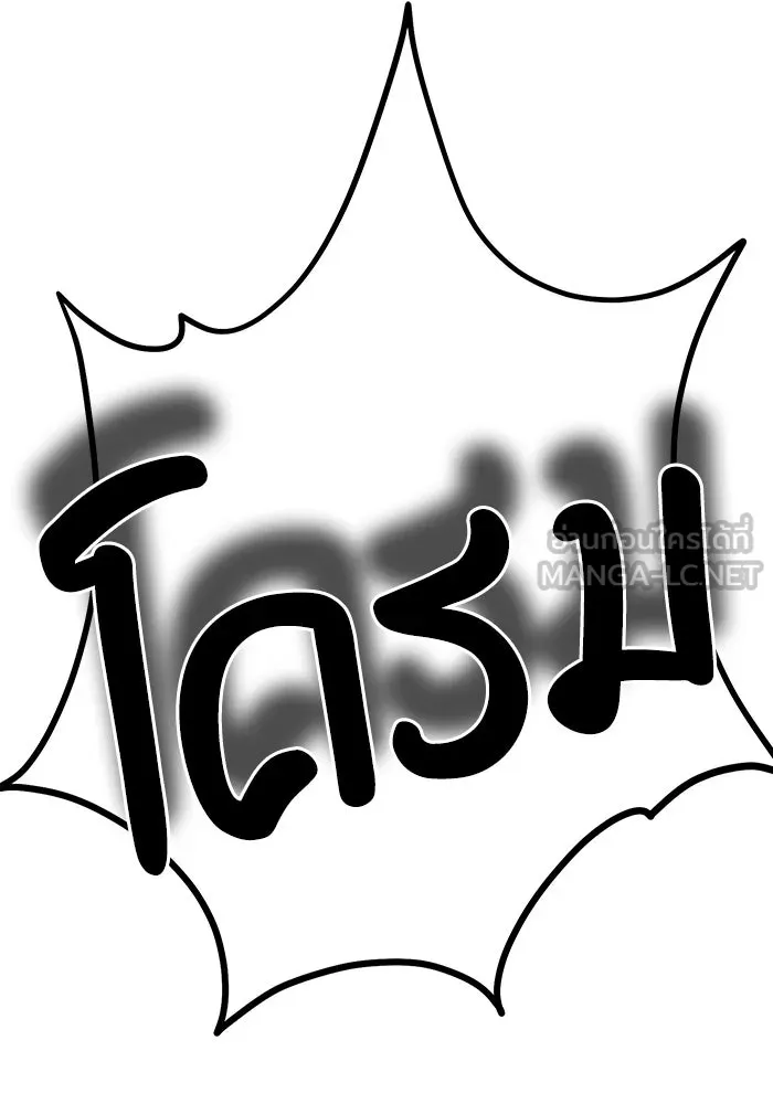 รักน้ำ รักปลา รักเธอนะ ตอนที่ 58 ปลาตัดแห รูปที่ 72