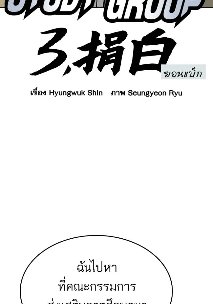 Study Grouo ตอนที่ 1 รูปที่ 11