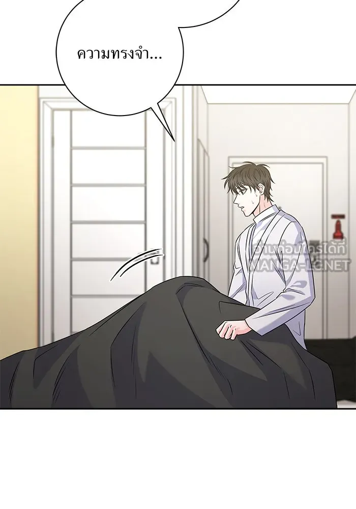 แด่ความเกลียดชัง ตอนที่ 53 รูปที่ 48