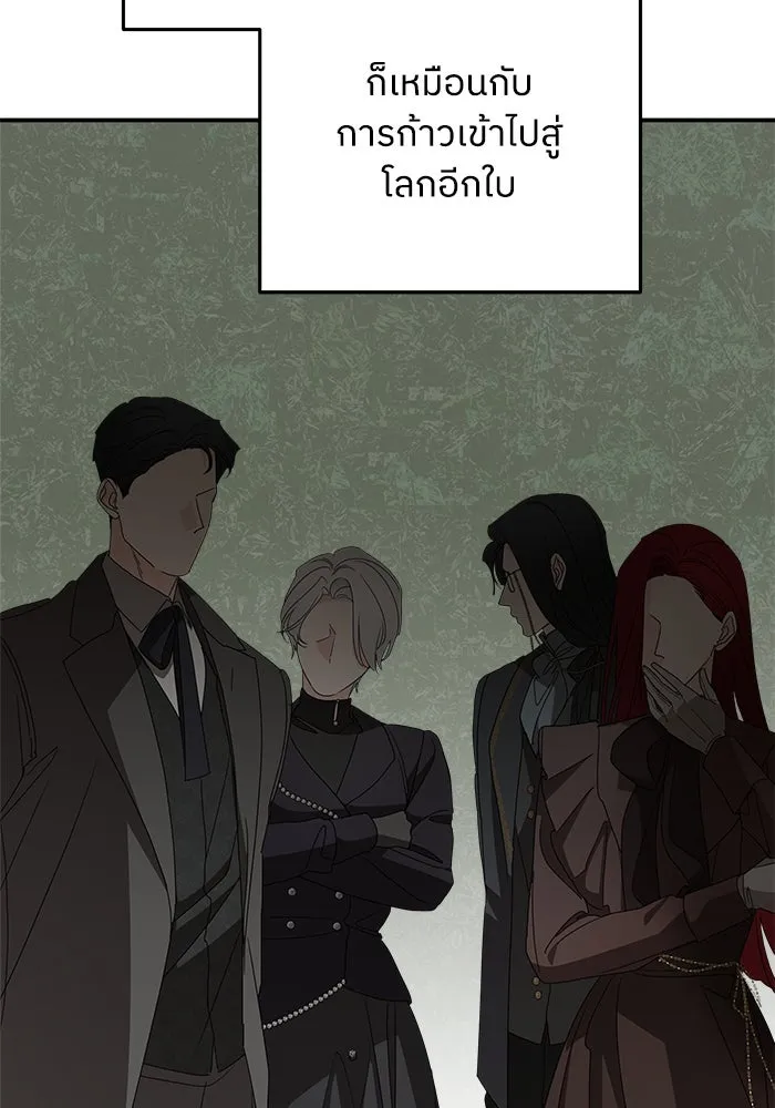 ครอบครัวสามีเห็นทีจะคลั่งรัก ตอนที่ 103 รูปที่ 26