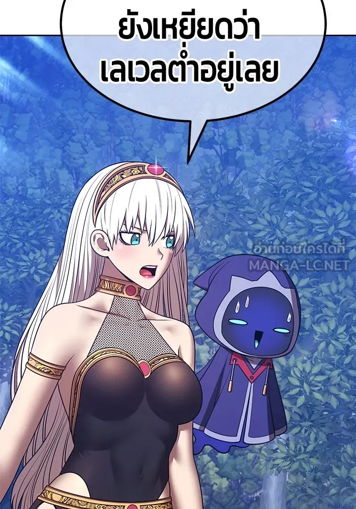 +99 ท่อนไม้พร้อมบวก ตอนที่ 56 ดิเมนชันอีตเตอร์ (4) รูปที่ 270