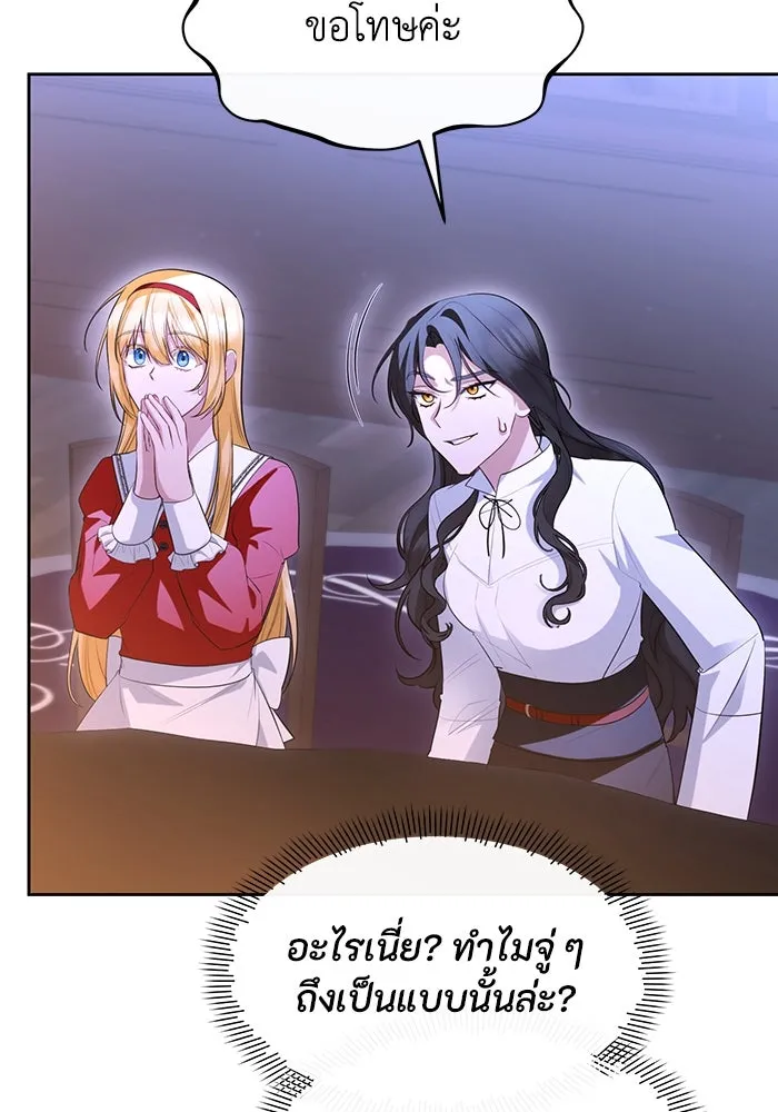อยู่ดี ๆ ก็มีนางเอกนิยายเป็นเพื่อนบ้าน ตอนที่ 55 รูปที่ 53