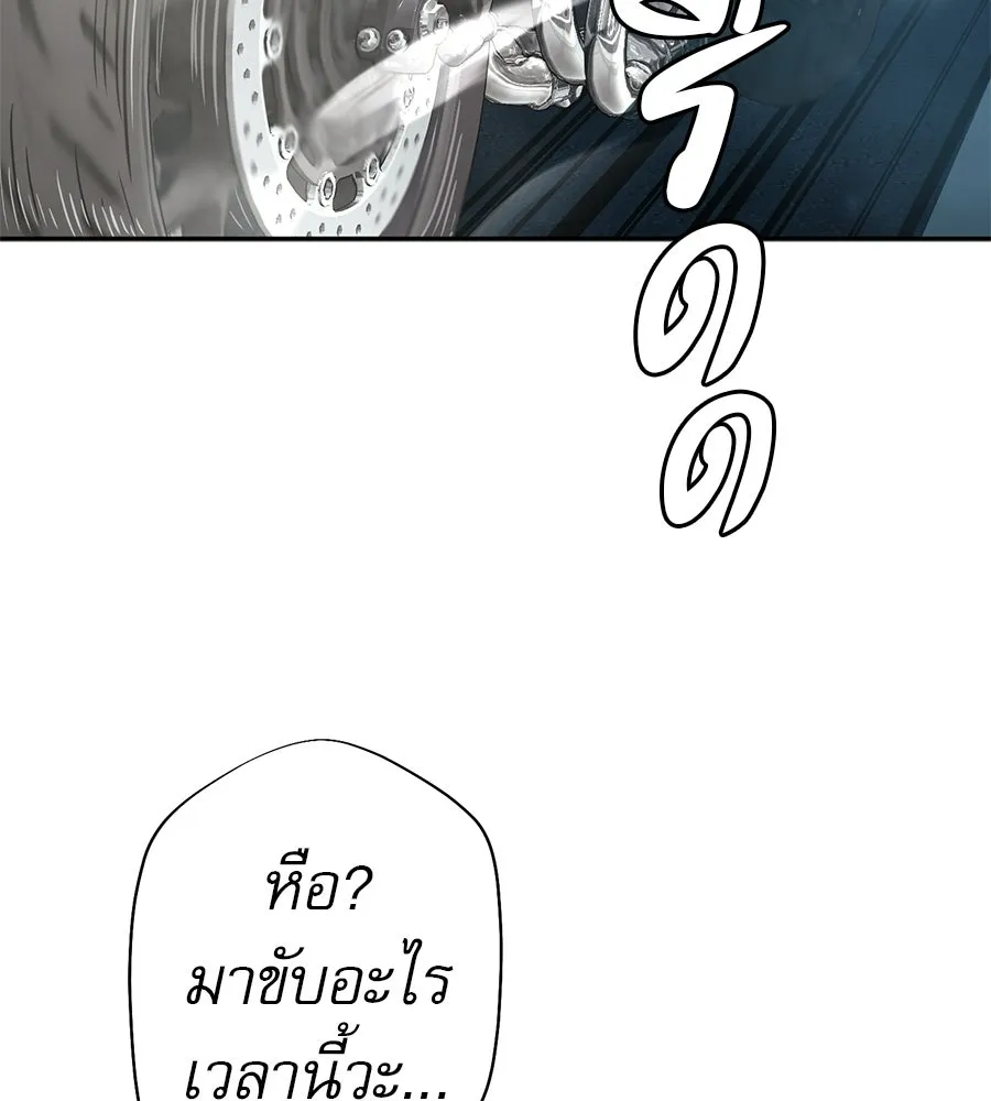 คอลเซ็นเตอร์เปลี่ยนชีวิต ตอนที่ 85 เส้นตาย รูปที่ 62