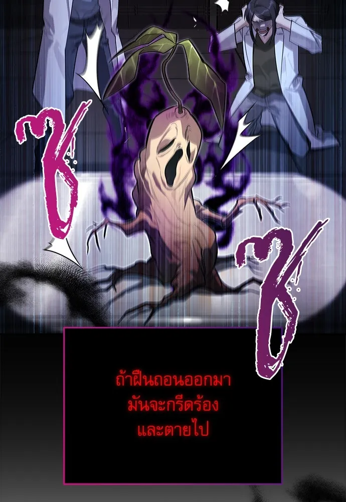 ชีวิตฮีลใจนายฮันเตอร์คลาส S ตอนที่ 3 รูปที่ 85