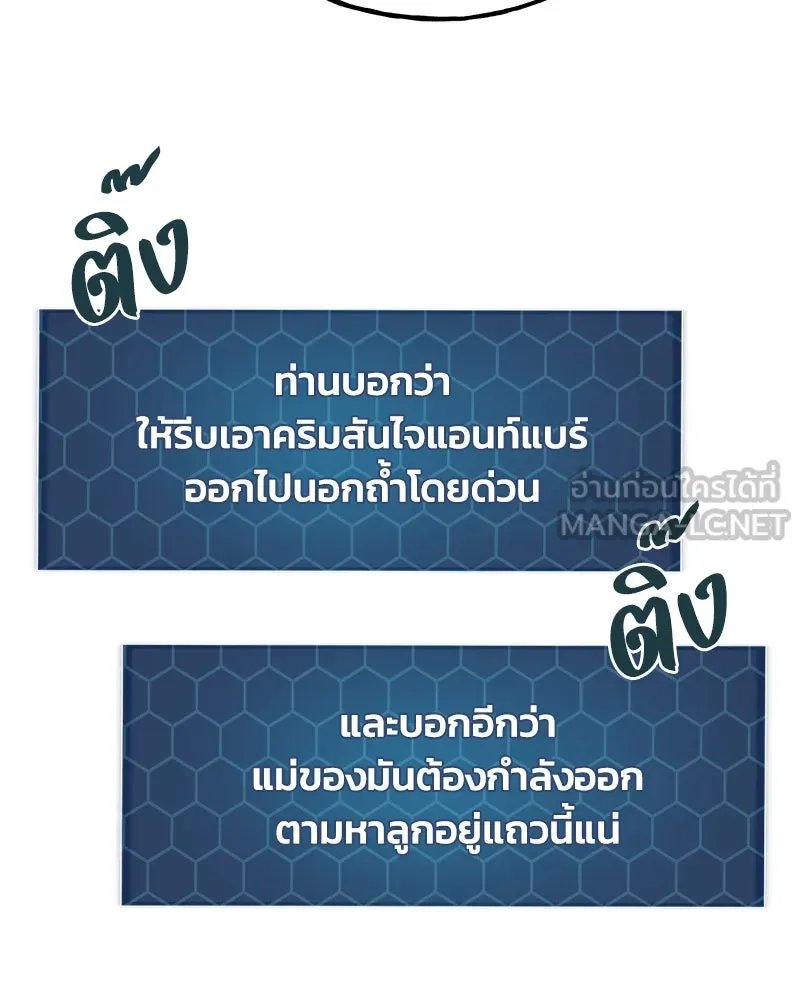 ปลูกผักพิชิตหอคอย ตอนที่ 24 รูปที่ 24