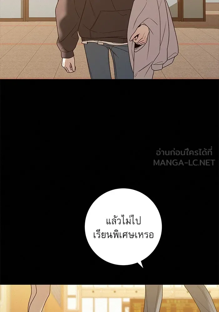 ปฏิบัติการรักวุ่นหัวใจ ตอนที่ 83 รูปที่ 117