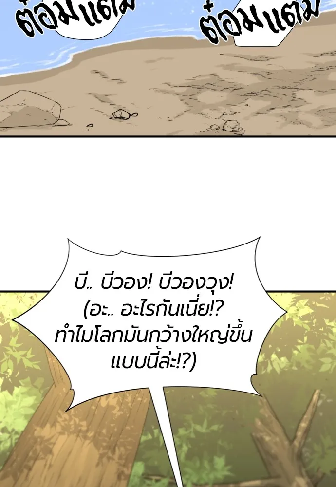 ยอดสถาปนิกผู้พิทักษ์อาณาจักร ตอนที่ 55 รูปที่ 68