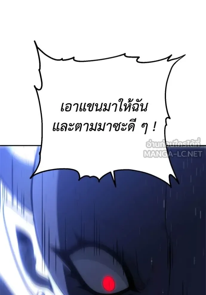 อดีตบอสหอคอย ตอนที่ 125 รูปที่ 107