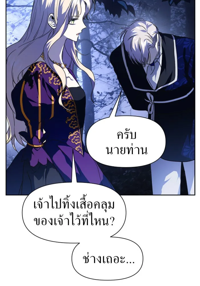 ชิงชีวิตพลิกลิขิตชะตา ตอนที่ 18 รุกฆาต! รูปที่ 94