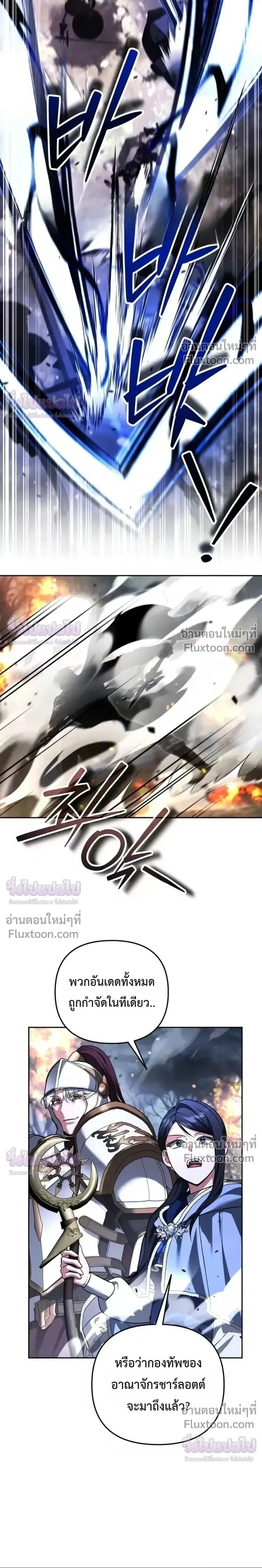 Sovereign of the Infinite Clones ร_างโคลนของฉ_นกำล_งกลายเป_นตำนาน ตอนที่ ตอนที่ 80 รูปที่ 23
