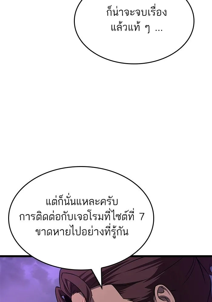 หลังวันสิ้นโลก ตอนที่ 215 รูปที่ 44