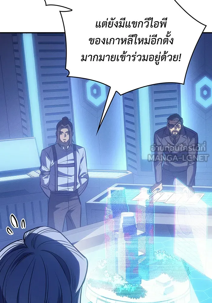 เกิดใหม่พร้อมพลังแห่งราชัน ตอนที่ 29 รูปที่ 48