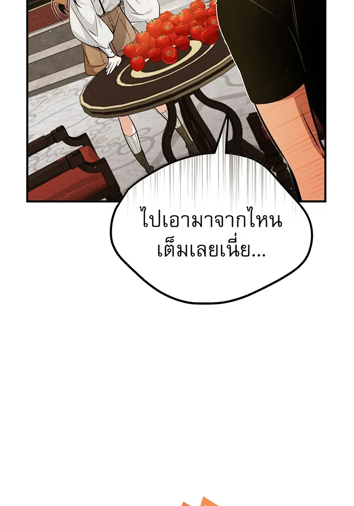 จอมเวทเกิดใหม่ในรอบ 66666 ปี ตอนที่ 44 รูปที่ 34