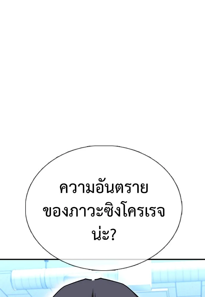 สุภาพบุรุษสูทดำ ตอนที่ 23 รูปที่ 11