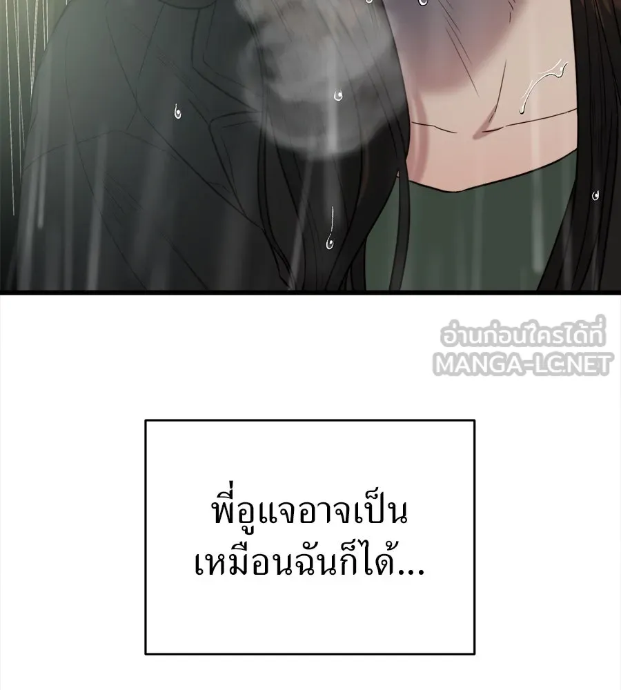 ปรารถนารักอันงดงาม ตอนที่ 32 รูปที่ 24