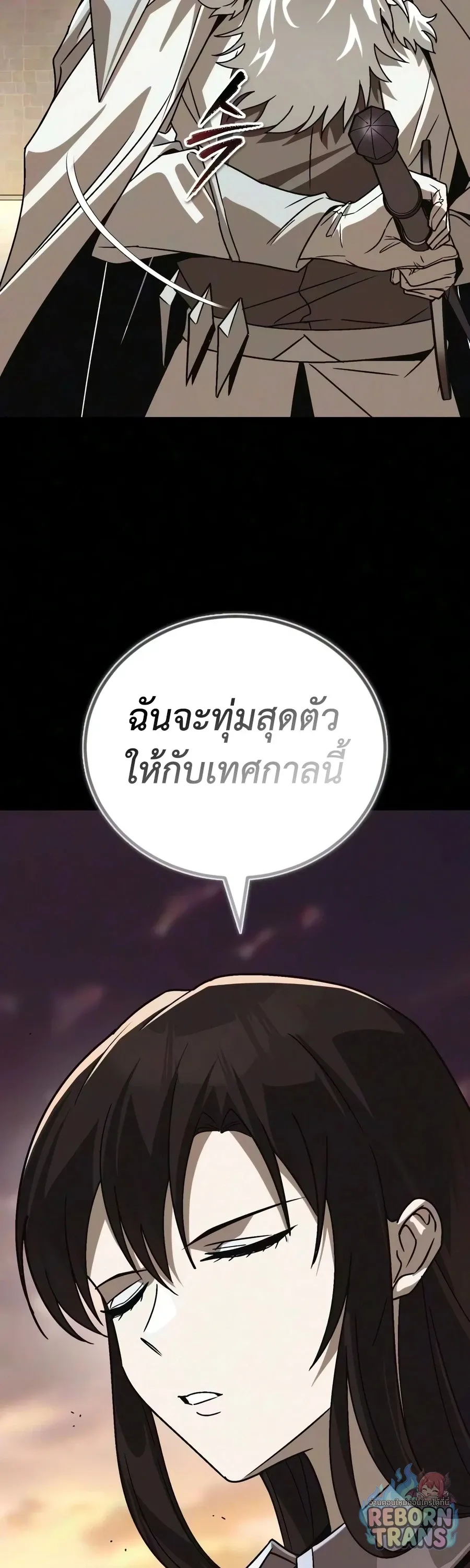 The Lazy Prince Becomes A Genius ตอนที่ ตอนที่ 150 รูปที่ 24
