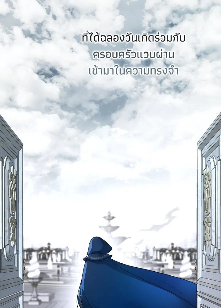 องค์ชายผู้อื้อฉาว ตอนที่ 55 รูปที่ 19