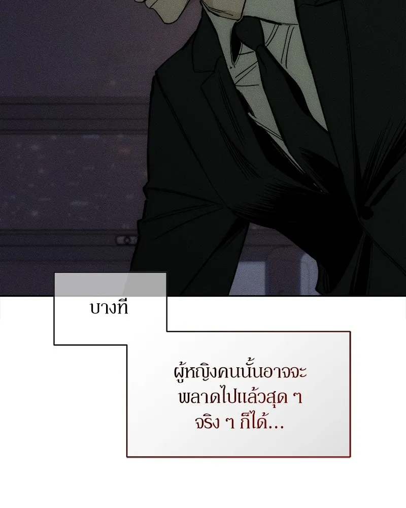 บุปผารุ่มราคะ ตอนที่ 25 รูปที่ 52