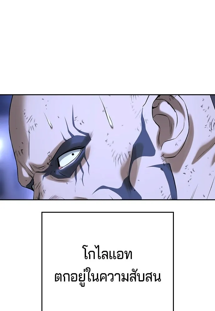 คูเซรา ตอนที่ 75 รูปที่ 127