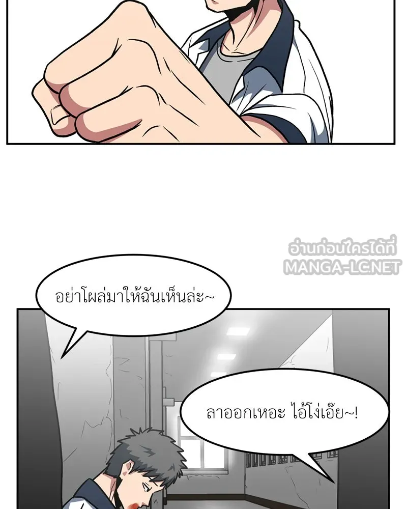 โรงเรียนสัตว์กินเนื้อ ตอนที่ 19 รูปที่ 36