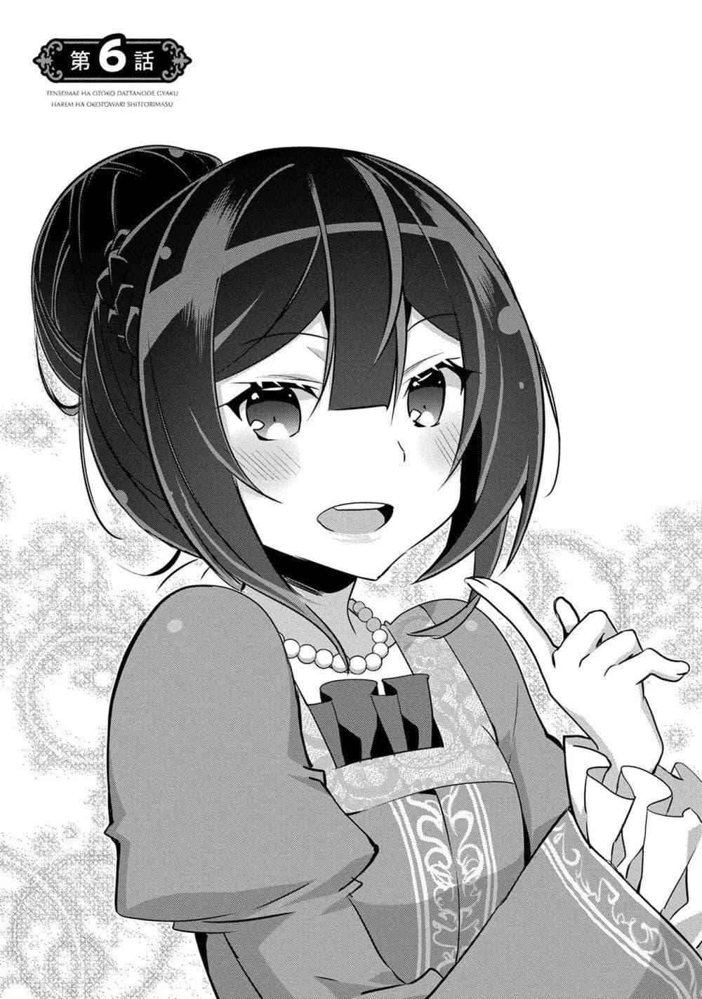 Manga-lc-com อ่านมังงะ อ่านการ์ตูน ออนไลน์ ฟรี I Was a Man Before Reincarnating, So I Refuse a Reverse Harem ตอนที่ 1 2 3 4 5 6 7 8 9 10 11 12 13 14 ฟรี ไม่มีโฆษณา Manga-lc - อ่าน มังงะ อ่าน การ์ตูน ออนไลน์ อ่านมังงะ ฟรี