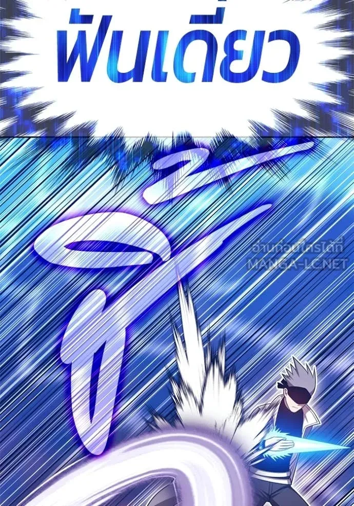 +99 ท่อนไม้ ตอนที่ 179 รูปที่ 118