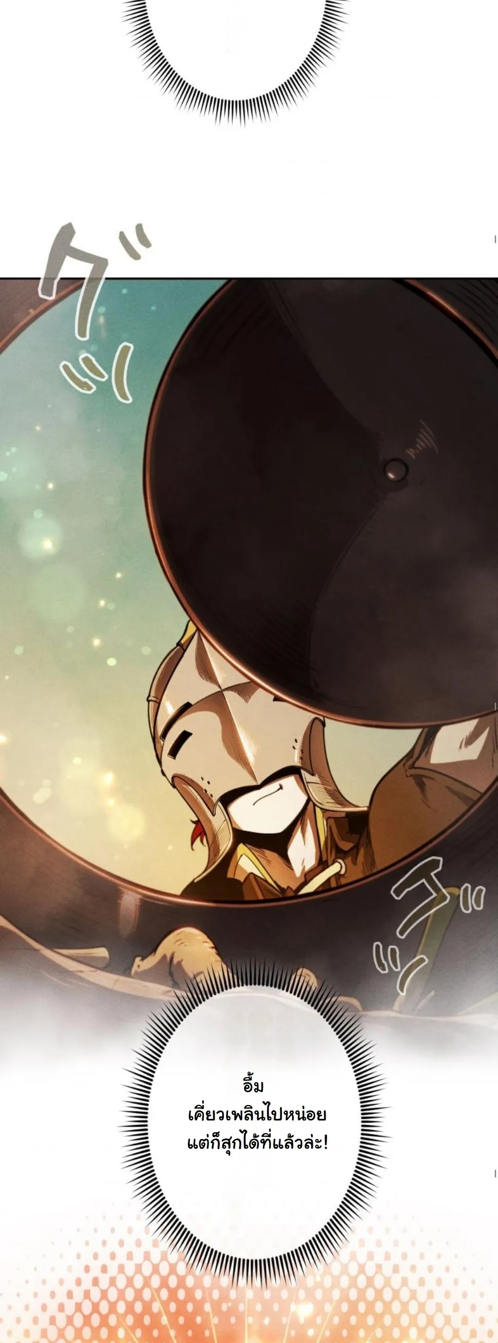 Dungeon Gourmet อ_ศว_นเป_บพ_สดาร เปล_ยนม_งกรให_เป_นเมน_เด_ด ตอนที่ ตอนที่ 10 รูปที่ 53