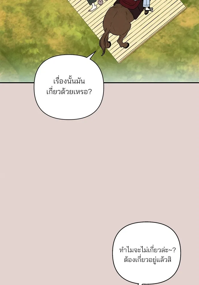 ปุลโซราได้เวลาดัง ตอนที่ 23 รูปที่ 14