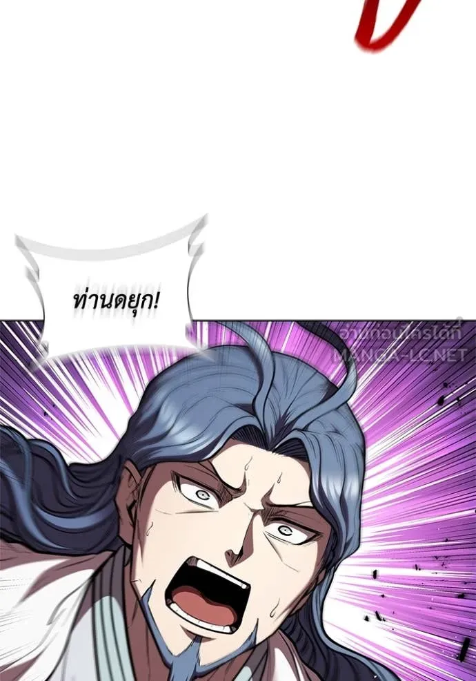 เกิดใหม่ในร่างดยุก ตอนที่ 128 รูปที่ 105