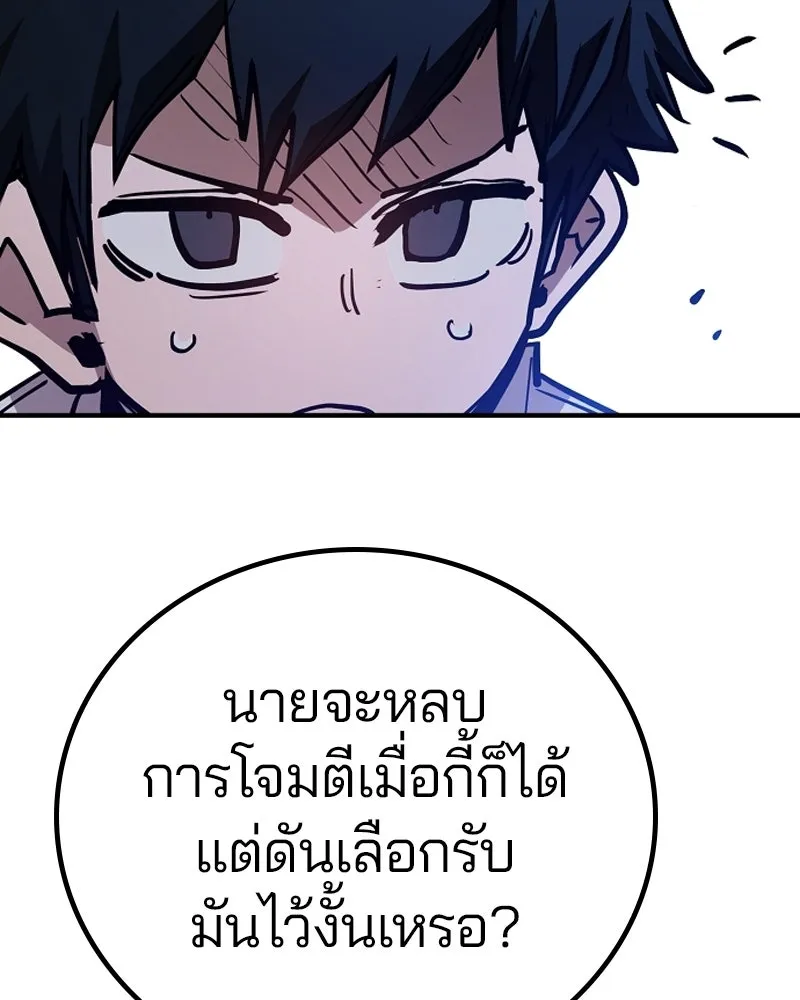 Player ตอนที่ 199 รูปที่ 158