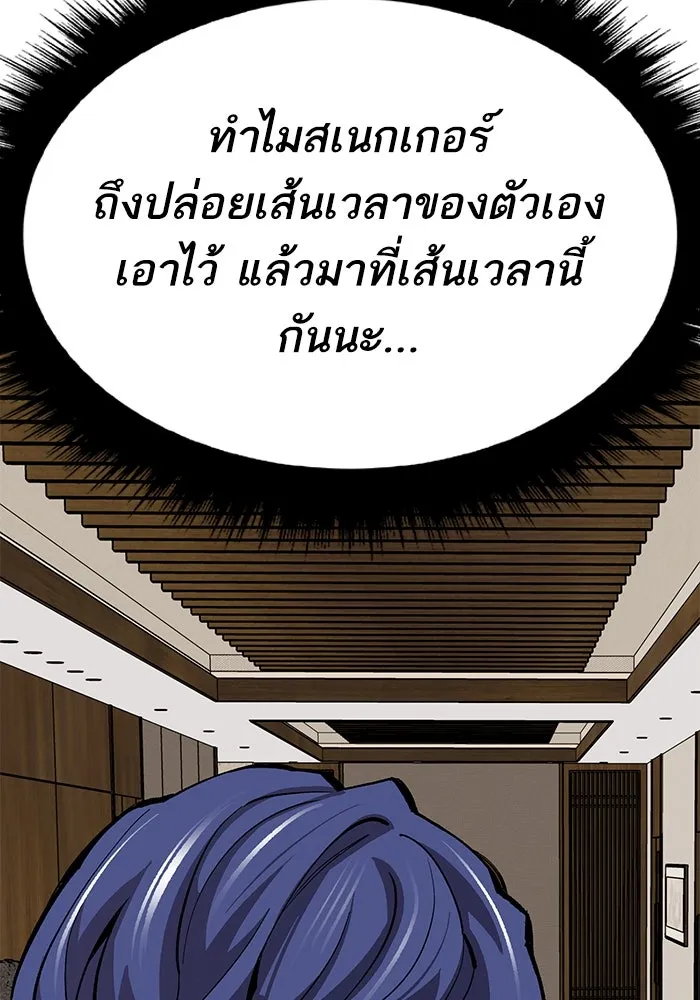ยอดคนเลเวลทะลุ ตอนที่ 59 เส้นเวลา รูปที่ 119