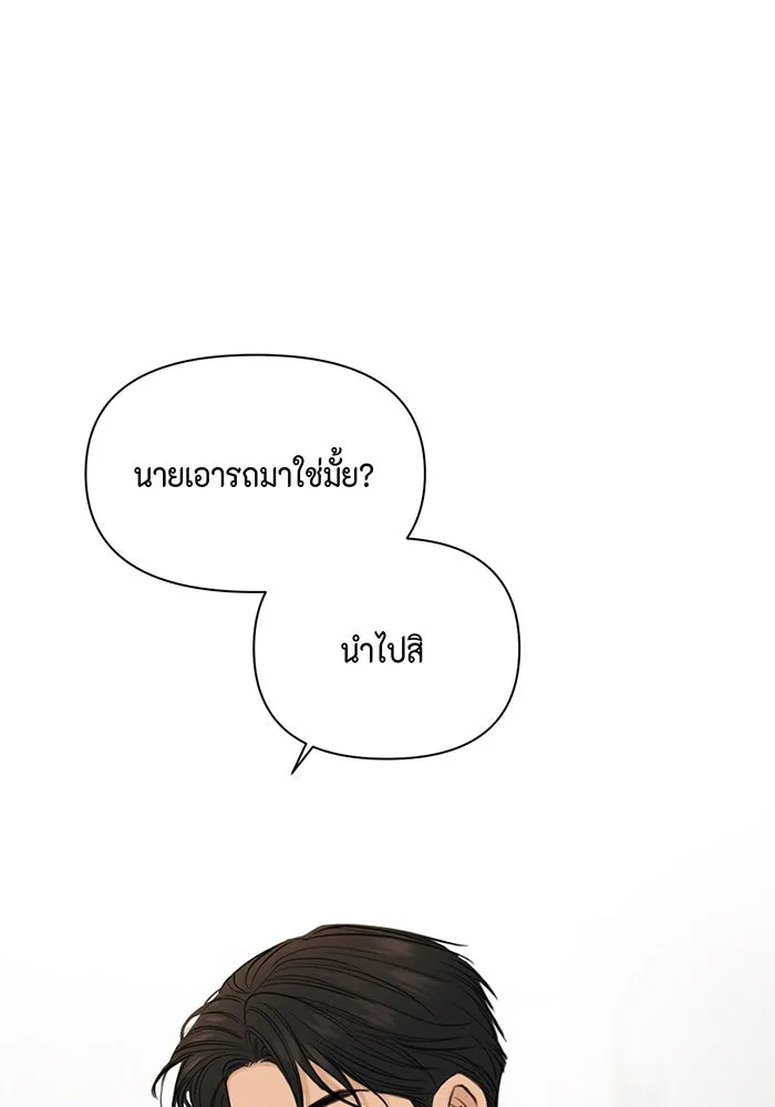 เพียงรุ่งอรุณ ตอนที่ 47 รูปที่ 26