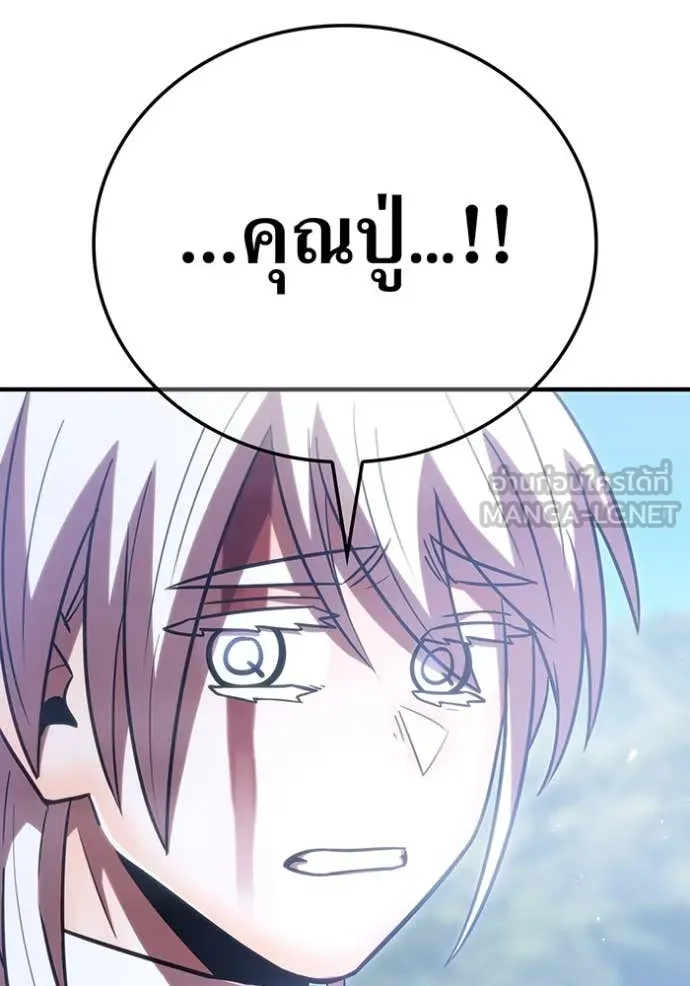 เพลเยอร์เลือดเทวะ ตอนที่ 96 รูปที่ 152