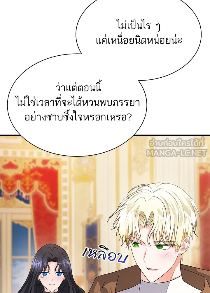 อดีตภรรยาของพระเอกหนุ่มจอมคลั่งรัก ตอนที่ 79 รูปที่ 93
