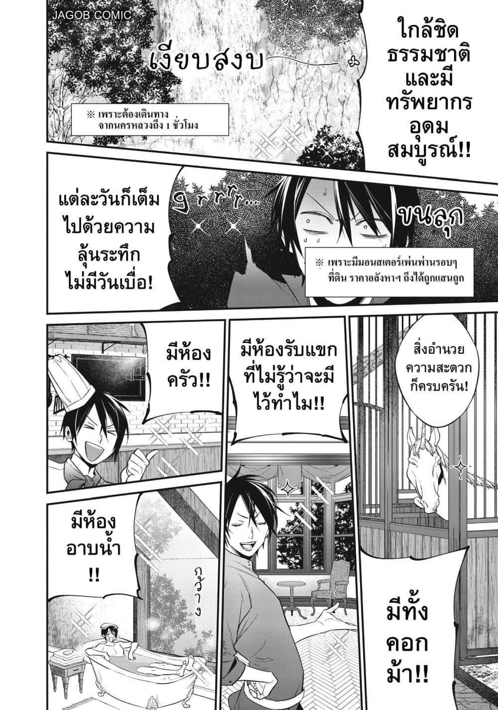 Manga-lc-com อ่านมังงะ อ่านการ์ตูน ออนไลน์ ฟรี Reborn as a Barrier Master ตอนที่ 1 2 3 4 5 6 7 8 9 10 11 12 13 14 ฟรี ไม่มีโฆษณา Manga-lc - อ่าน มังงะ อ่าน การ์ตูน ออนไลน์ อ่านมังงะ ฟรี