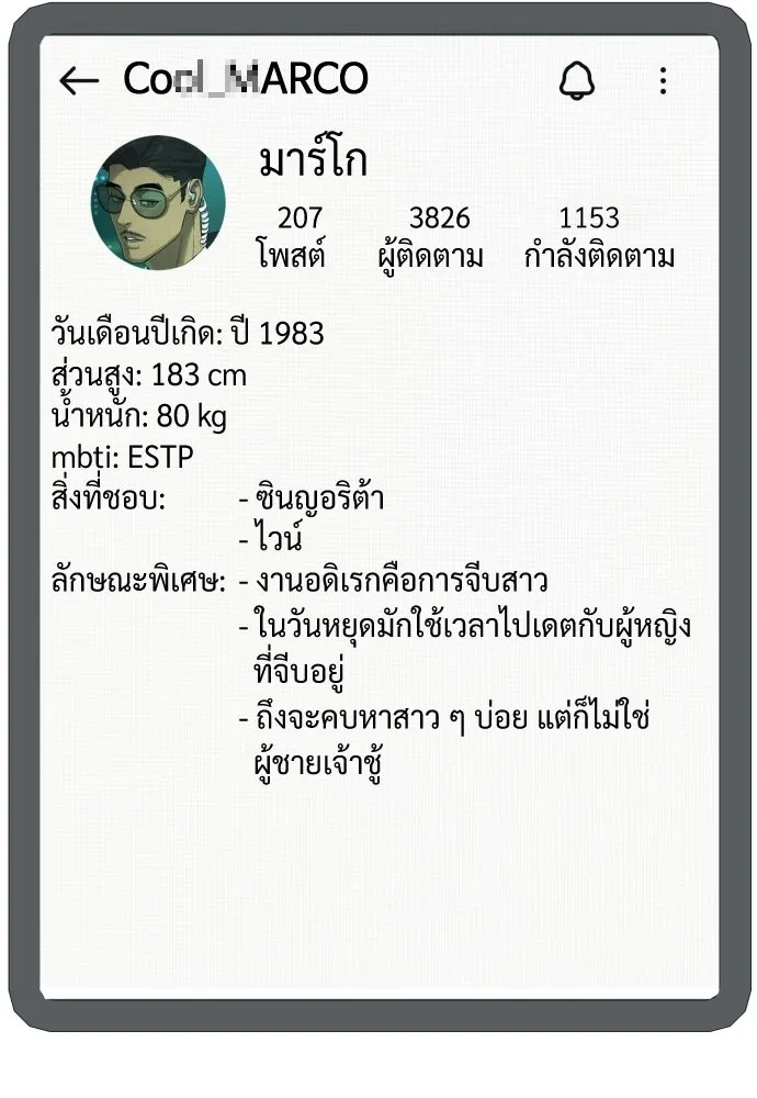 นักฆ่าย้อนวัย ตอนที่ รีวิว รูปที่ 92