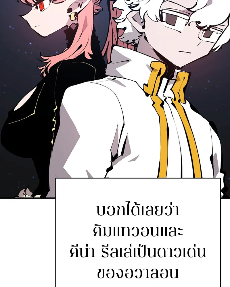 Player ตอนที่ 80 รูปที่ 2