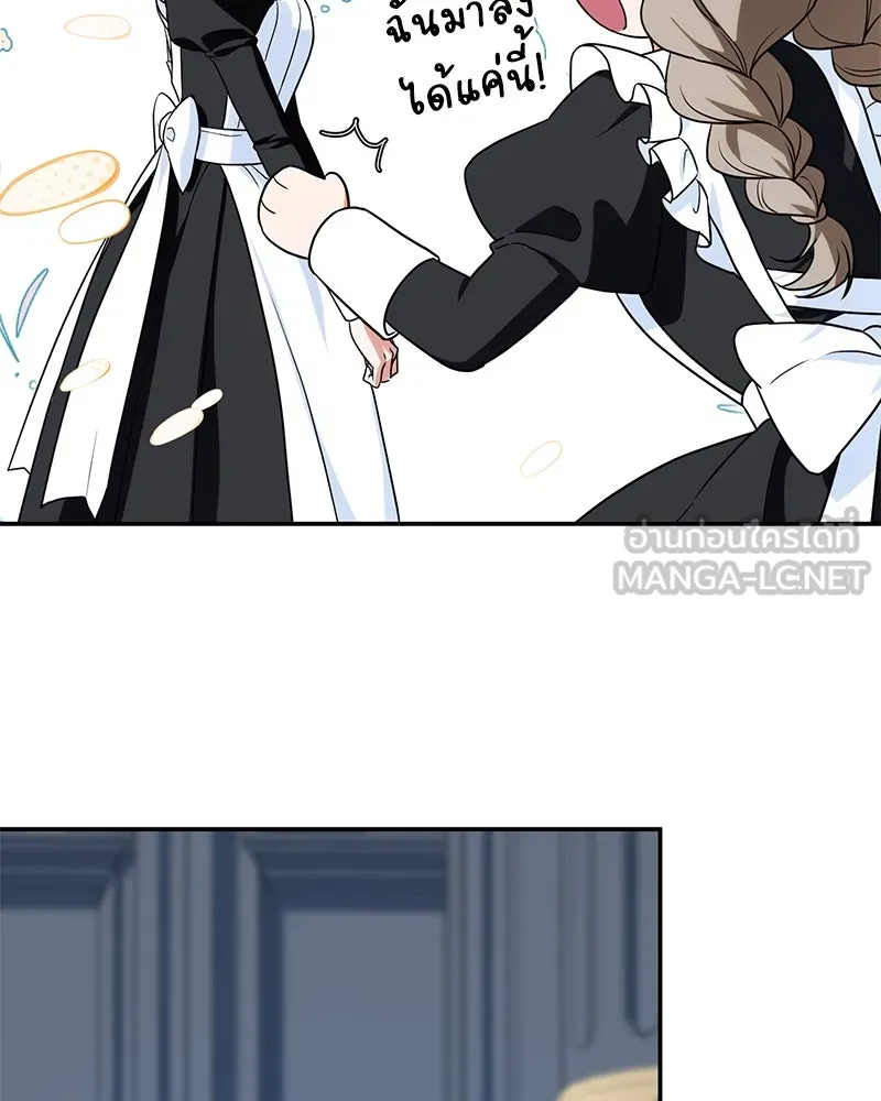 ดัชเชสเชลย ตอนที่ 18 รูปที่ 138