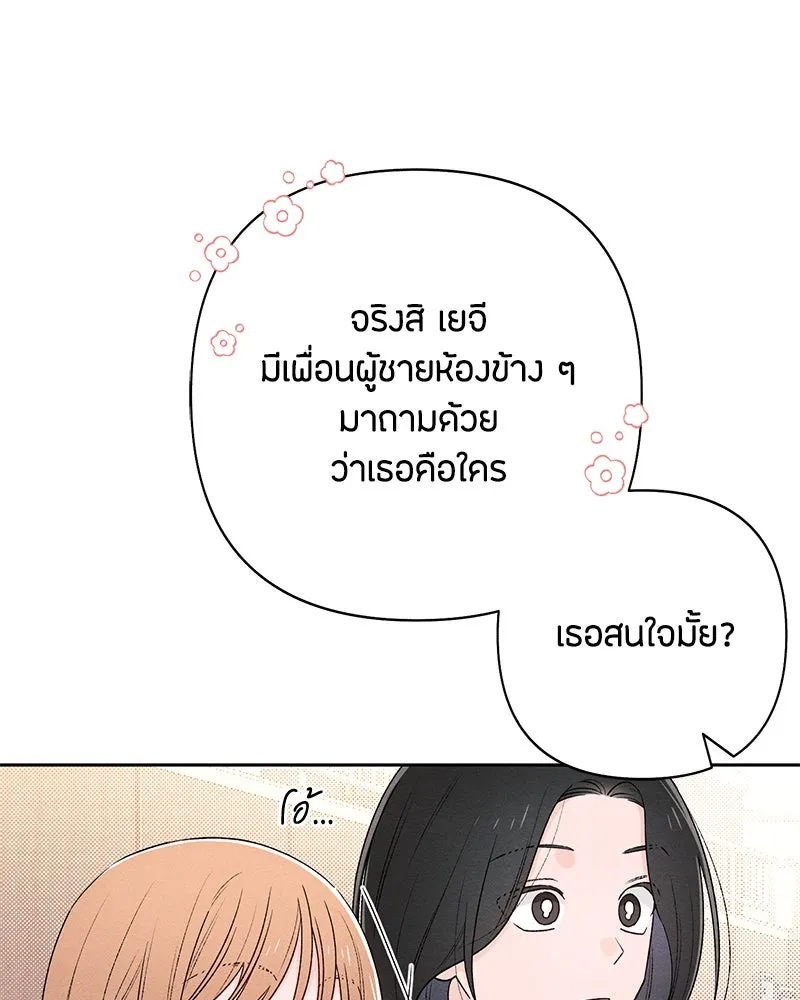 เป็นวัยรุ่นมันเหนื่อย ตอนที่ 55 รูปที่ 61