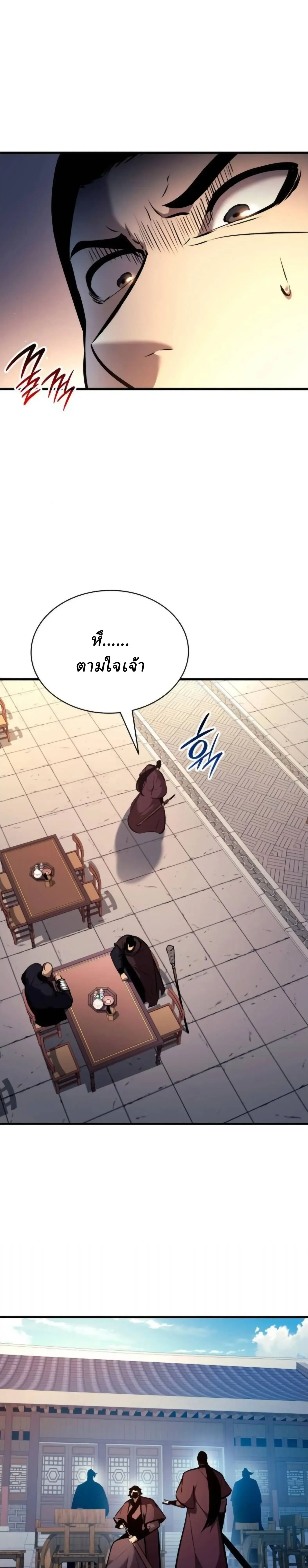 Rebirth of the Divine Demon การหวนค_นของมารสวรรค_ผ_พ_ช_ตใต_หล_า ตอนที่ ตอนที่ 32 รูปที่ 44