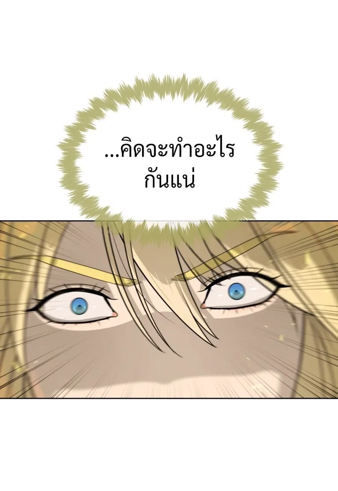 นักฆ่าย้อนวัย ตอนที่ 102 รูปที่ 233