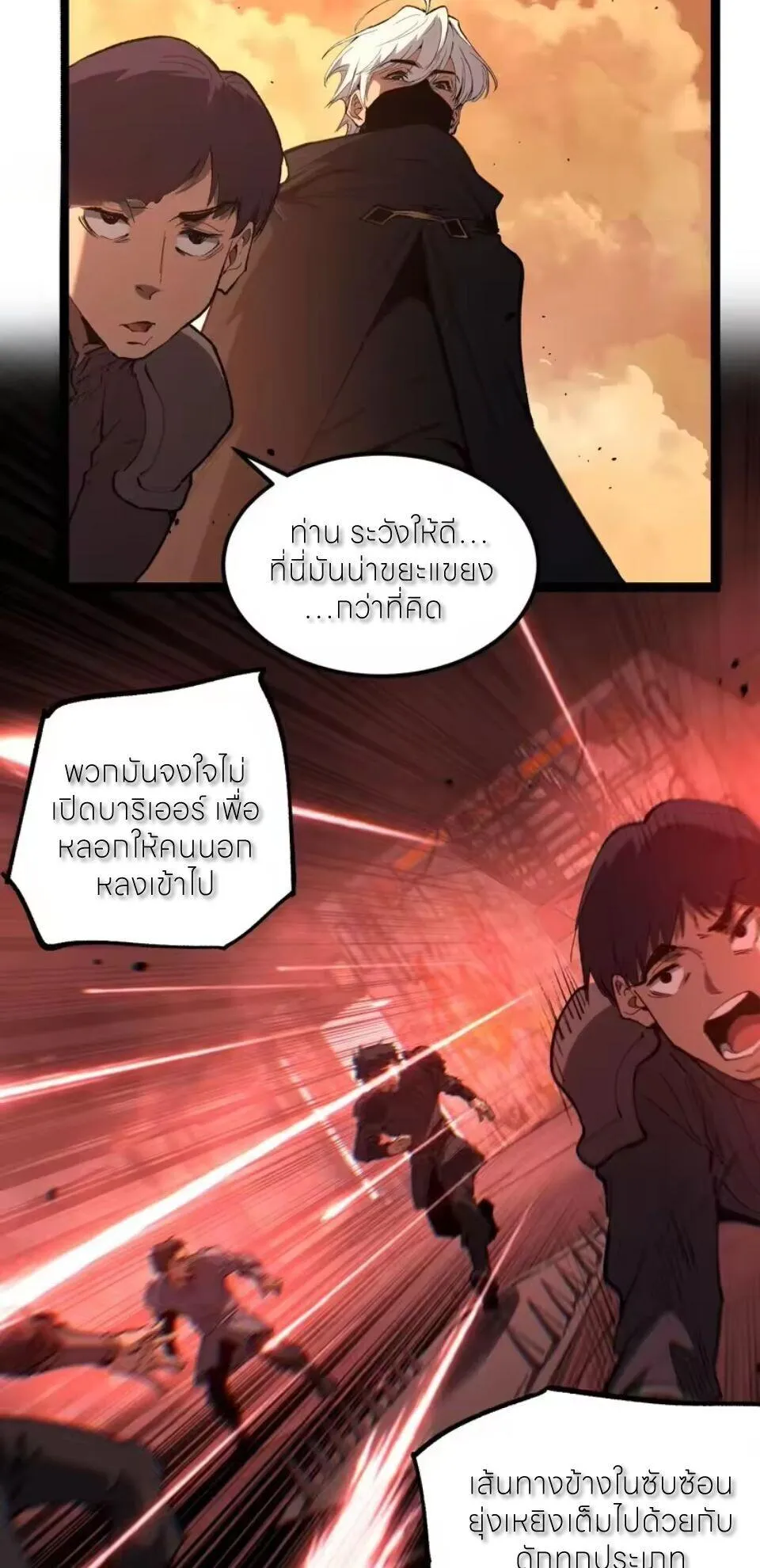 God-level Assassin_ I Am the Shadow น_กฆ_าระด_บเทพ ข_าค_อเงาม_ด ตอนที่ ตอนที่ 101 รูปที่ 2