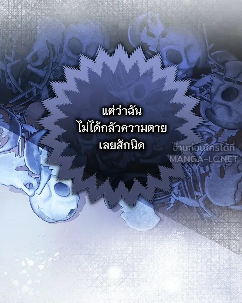 เจ้าสาวแกรนด์ดยุกปีศาจ ตอนที่ 37 รูปที่ 63
