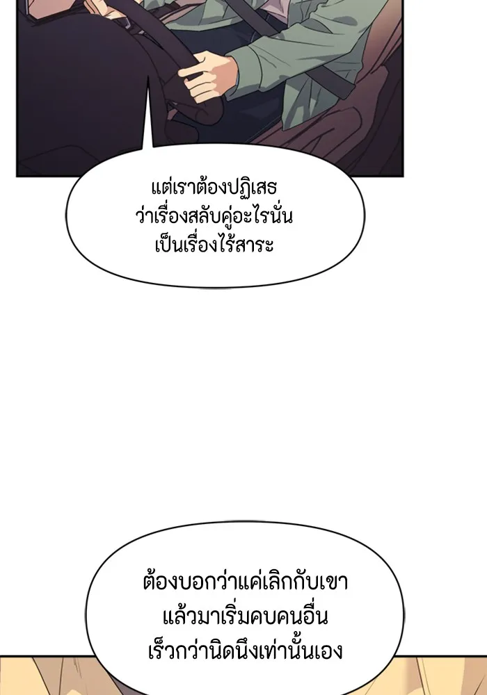 Couple Breaker ตอนที่ 25 รูปที่ 55