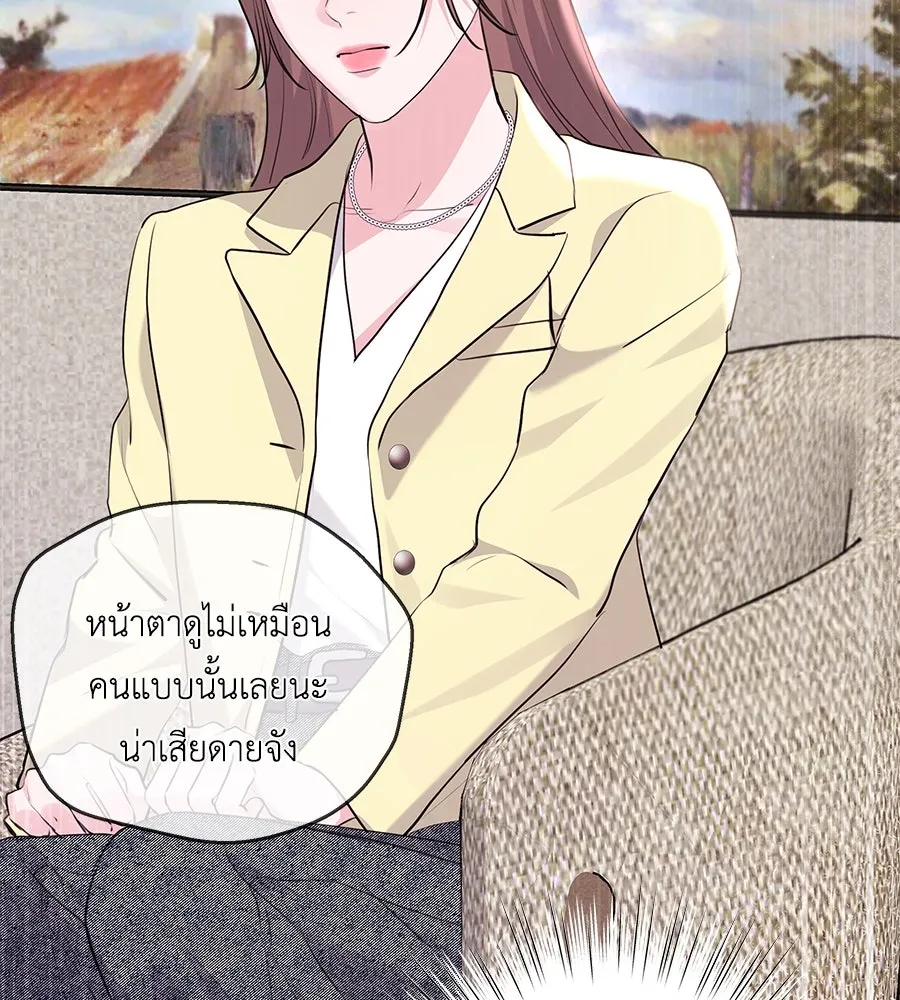 คิมหันต์นิรันดร ตอนที่ 25 รูปที่ 86