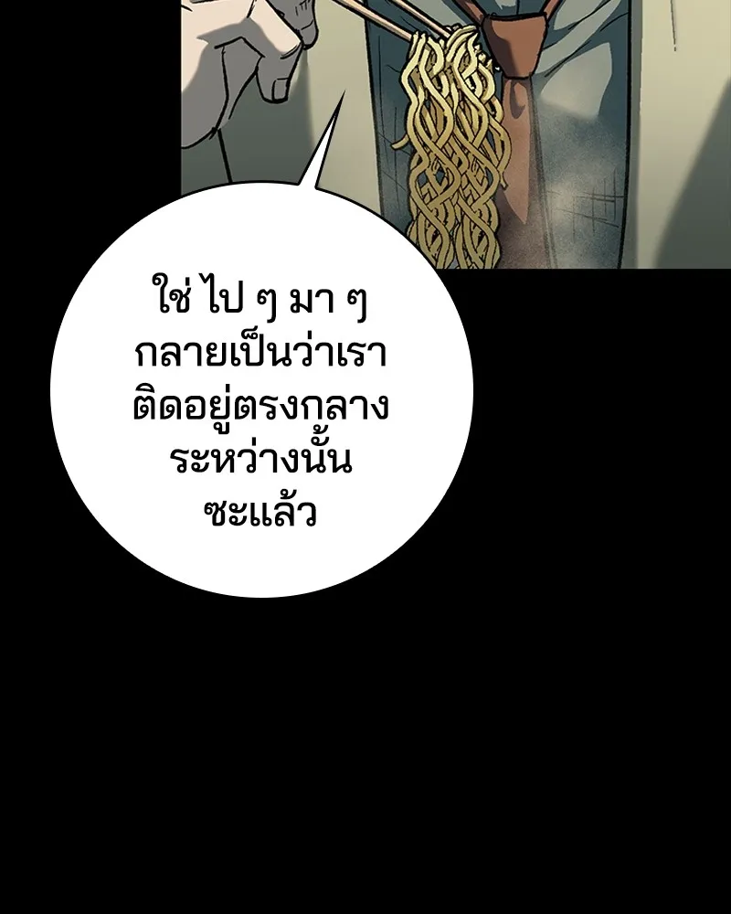 เกาลูน  ซาโรกา ตอนที่ 15 รูปที่ 128